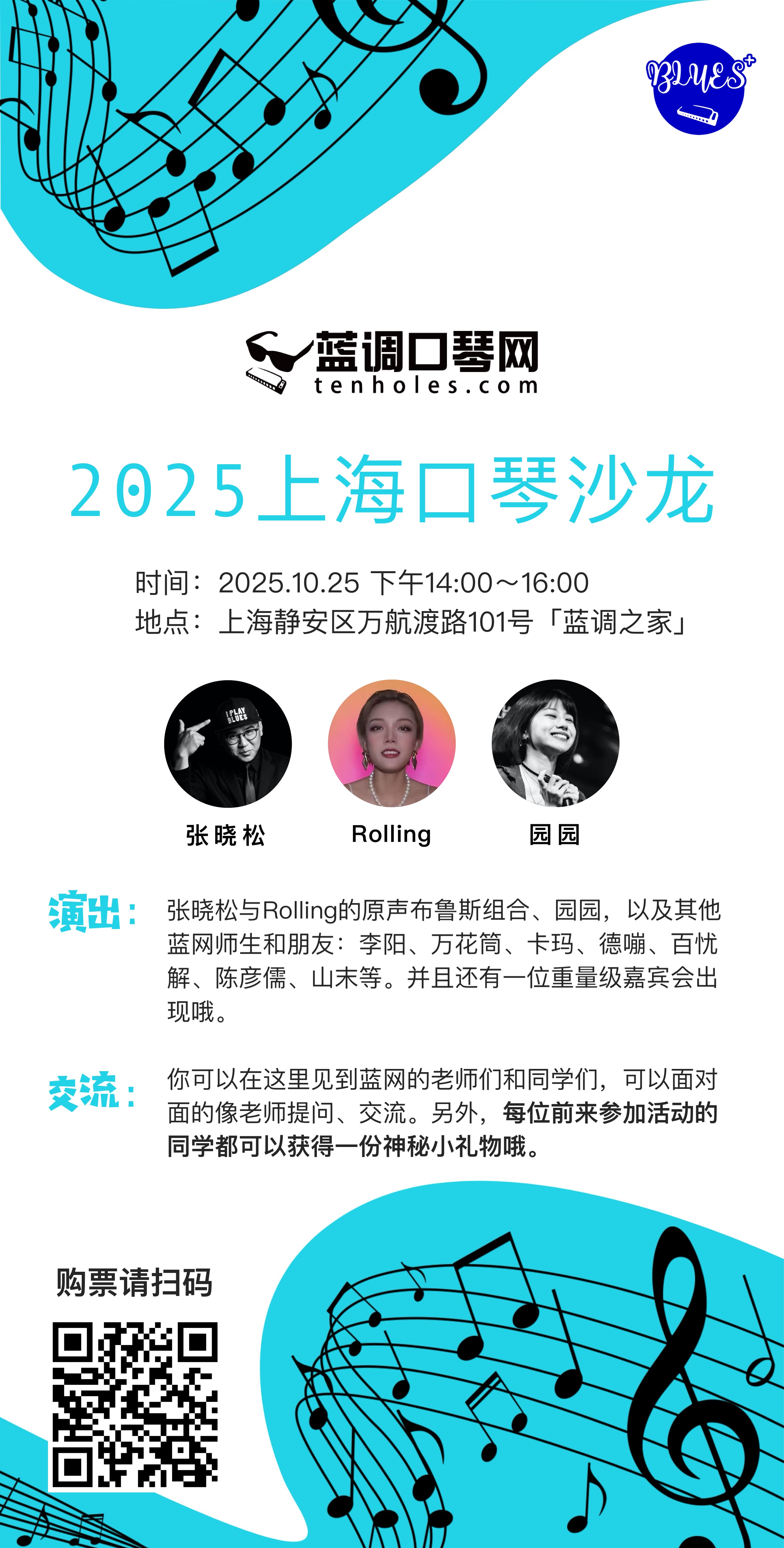 2025上海活动.jpg