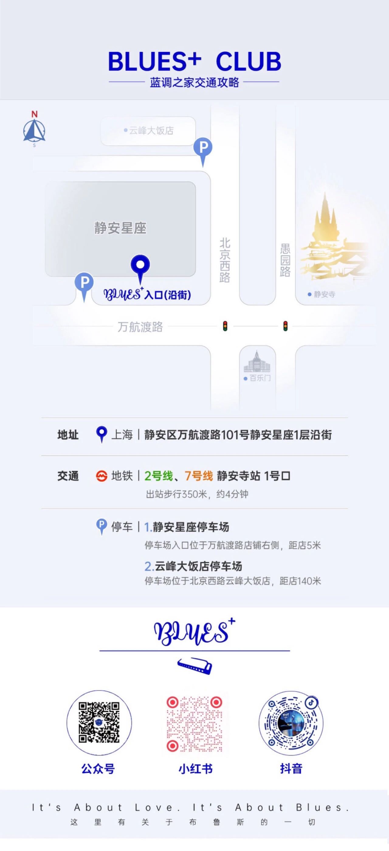 blues+地址图.jpg