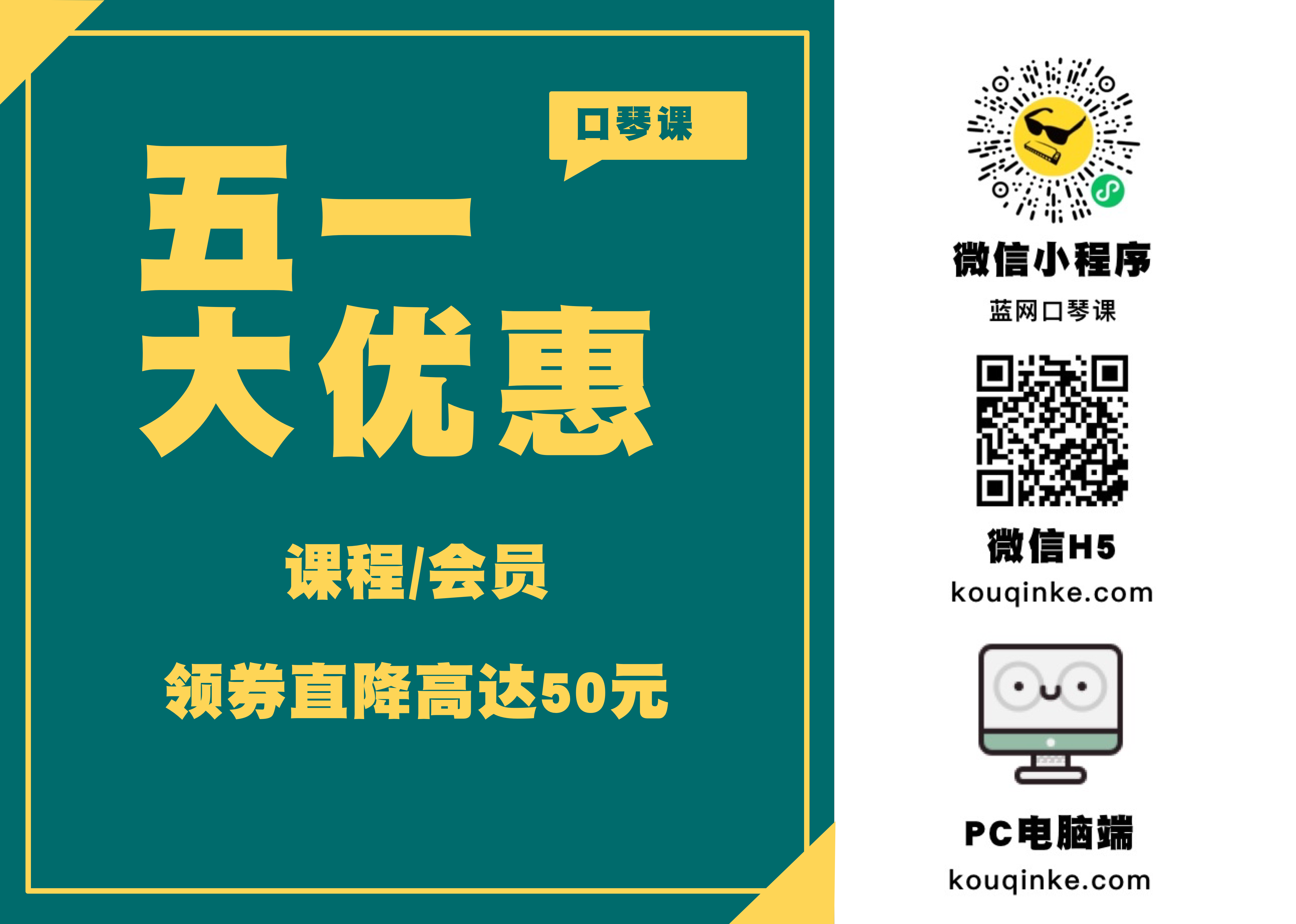 五一详情图.png